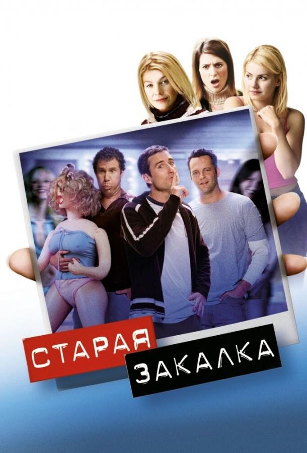 Фильм Старая закалка (2002) смотреть онлайн в хорошем качестве